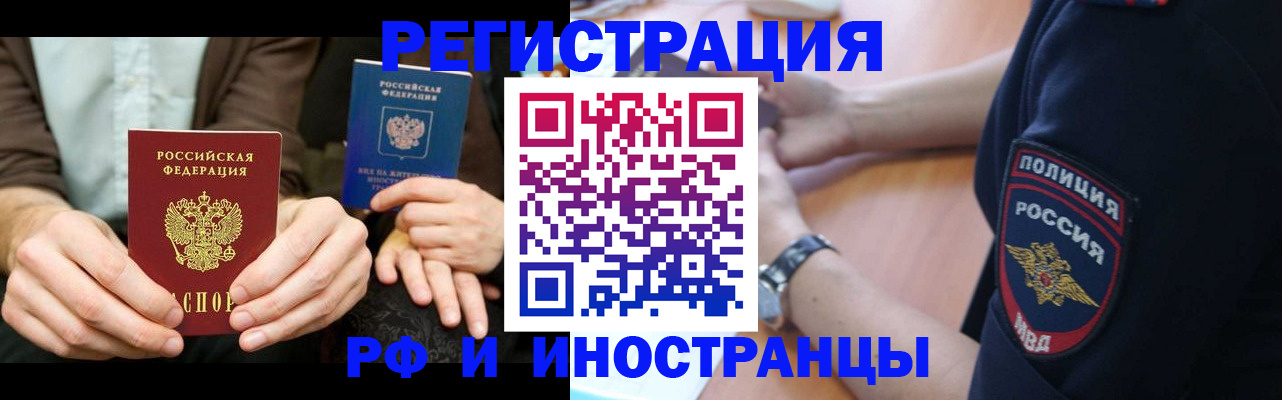 временная регистрация в Сергаче