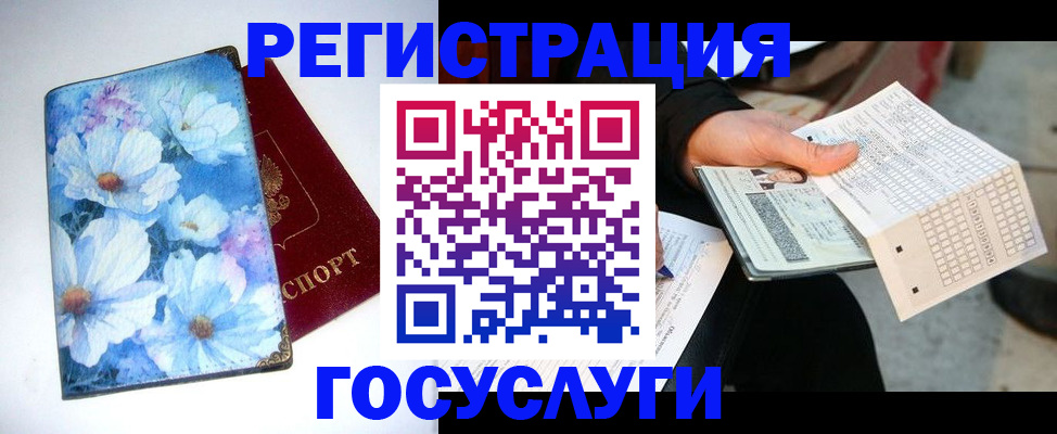 регистрация для школы в Сергаче