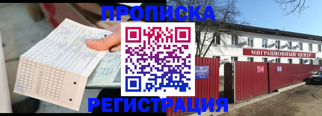 временная регистрация поиск в Сергаче