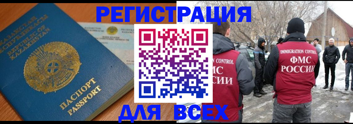 временная регистрация для школы в Сергаче